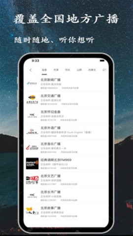小FM电台无会员版