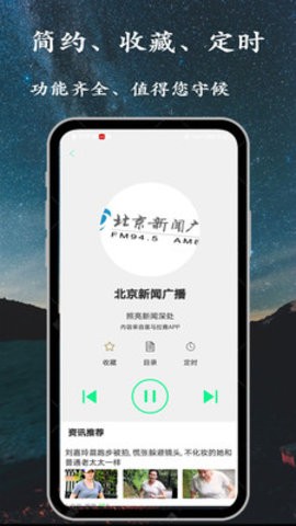 小FM电台无会员版