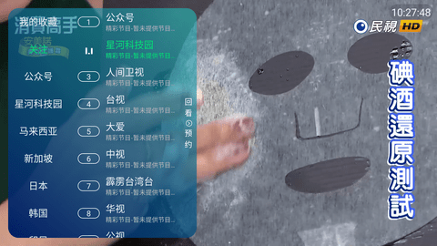 新晴天免费版