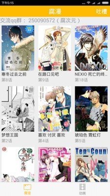 八一漫画免费版