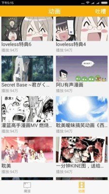 八一漫画免费版