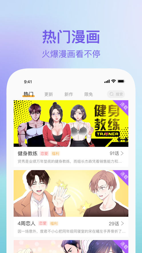 番狸漫画纯净版