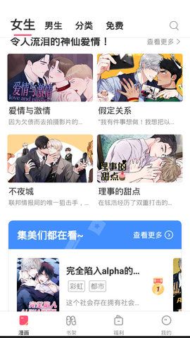 含晴漫画无会员版