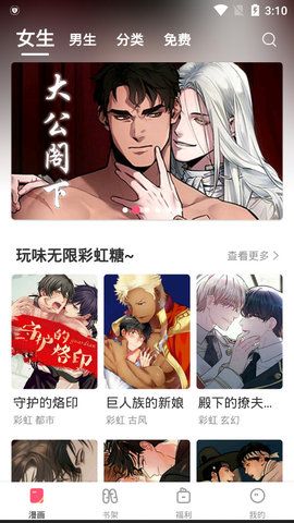 含晴漫画无会员版