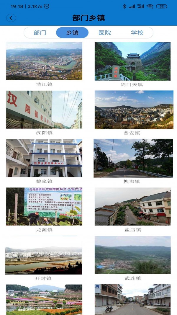 剑阁融媒无会员版