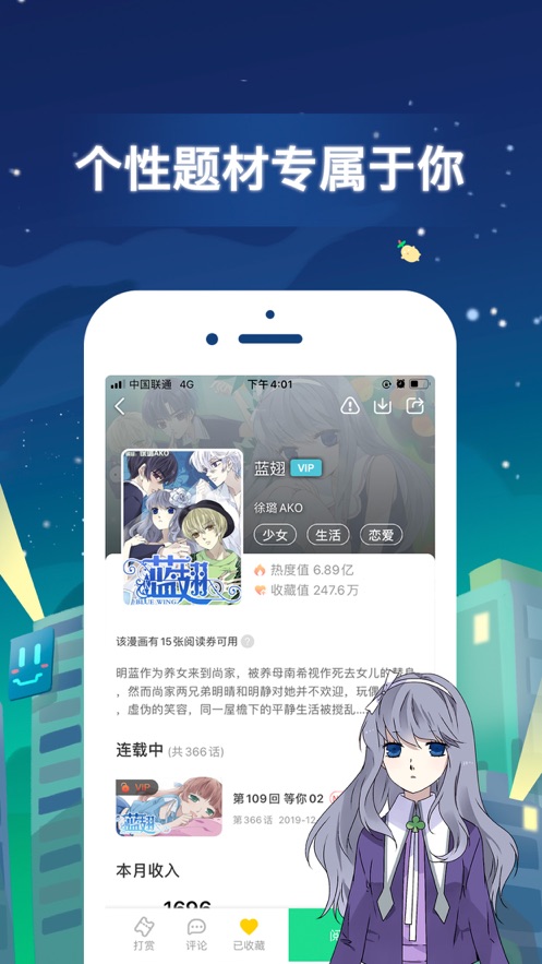 mmlu漫画福利版