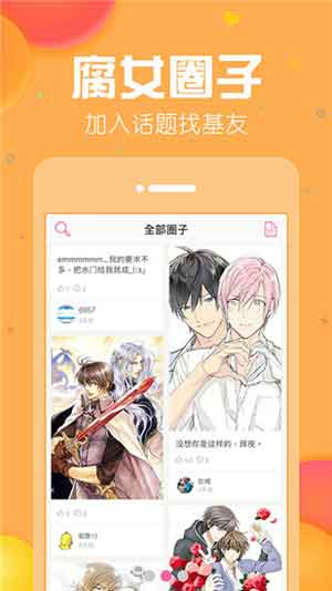 香香腐宅去广告版
