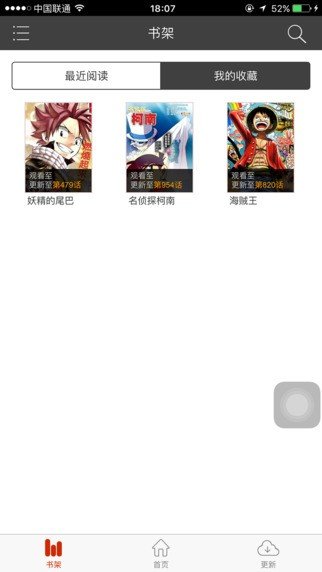 黄漫漫画去广告版