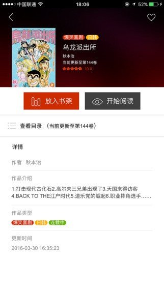 黄漫漫画去广告版