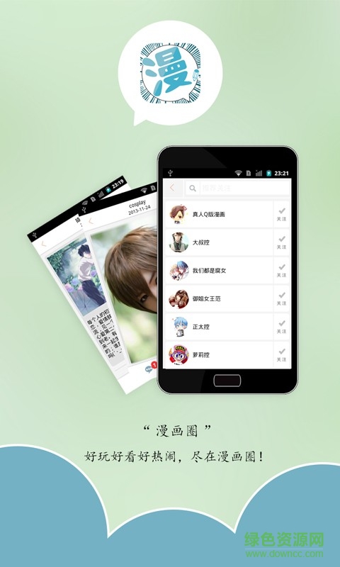 漫画圈无会员版