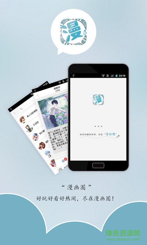 漫画圈无会员版