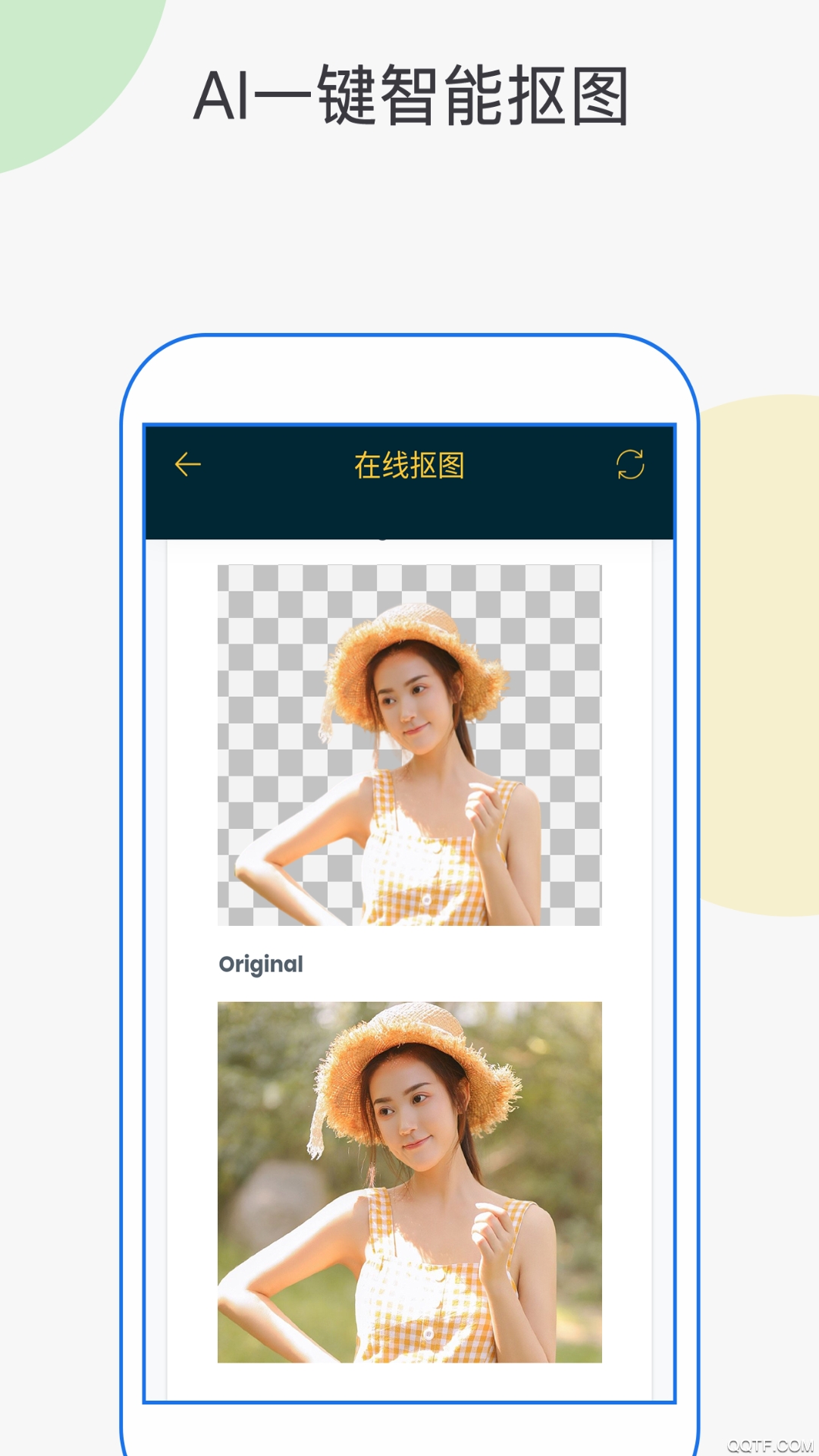 PS抠图精简版