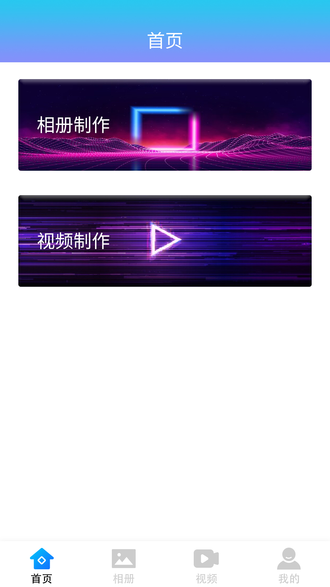奇幻相册安卓版