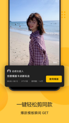即录剪辑纯净版