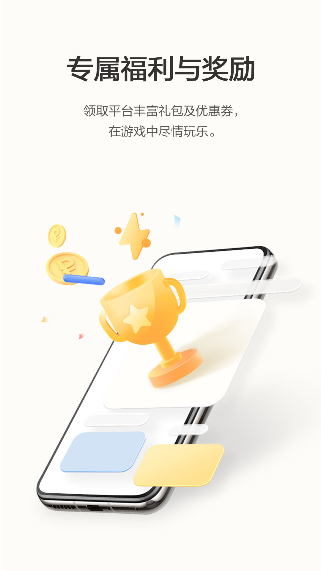 华为游戏中心福利版