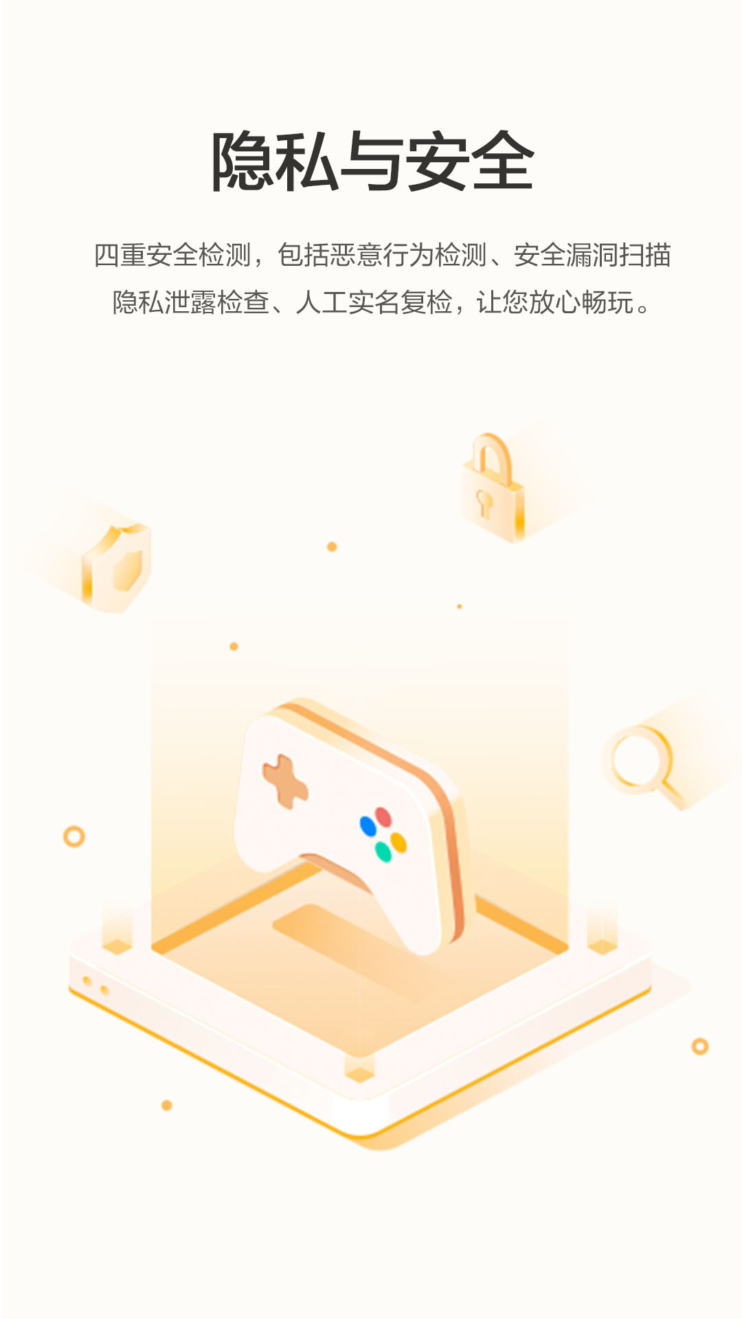 华为游戏中心福利版