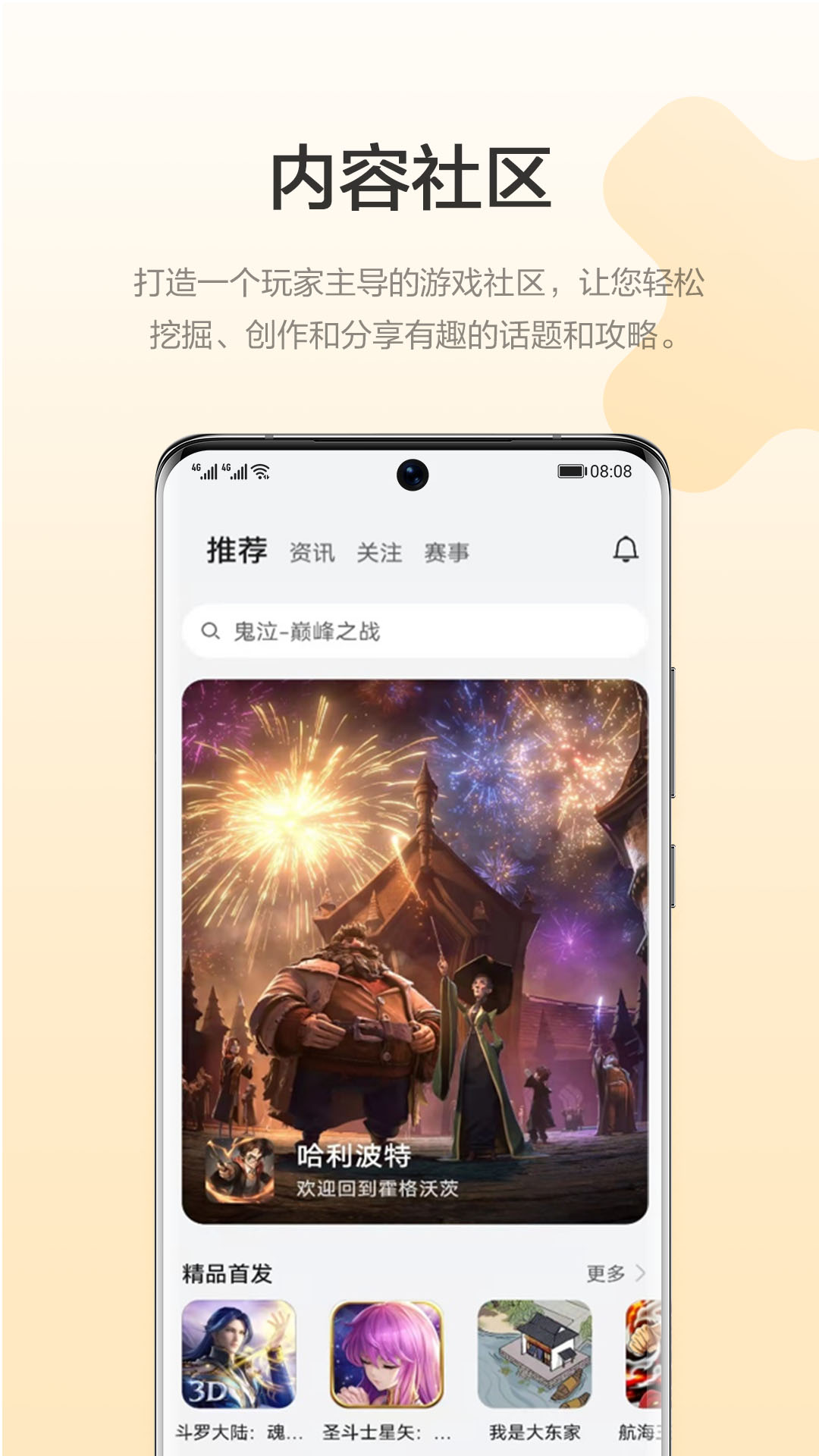 华为游戏中心福利版