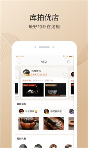 库拍无会员版