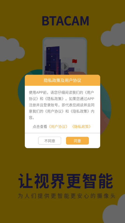 BTACAM在线版