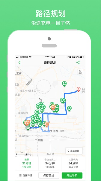 一电充电桩纯净版
