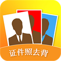 证件照去背在线版