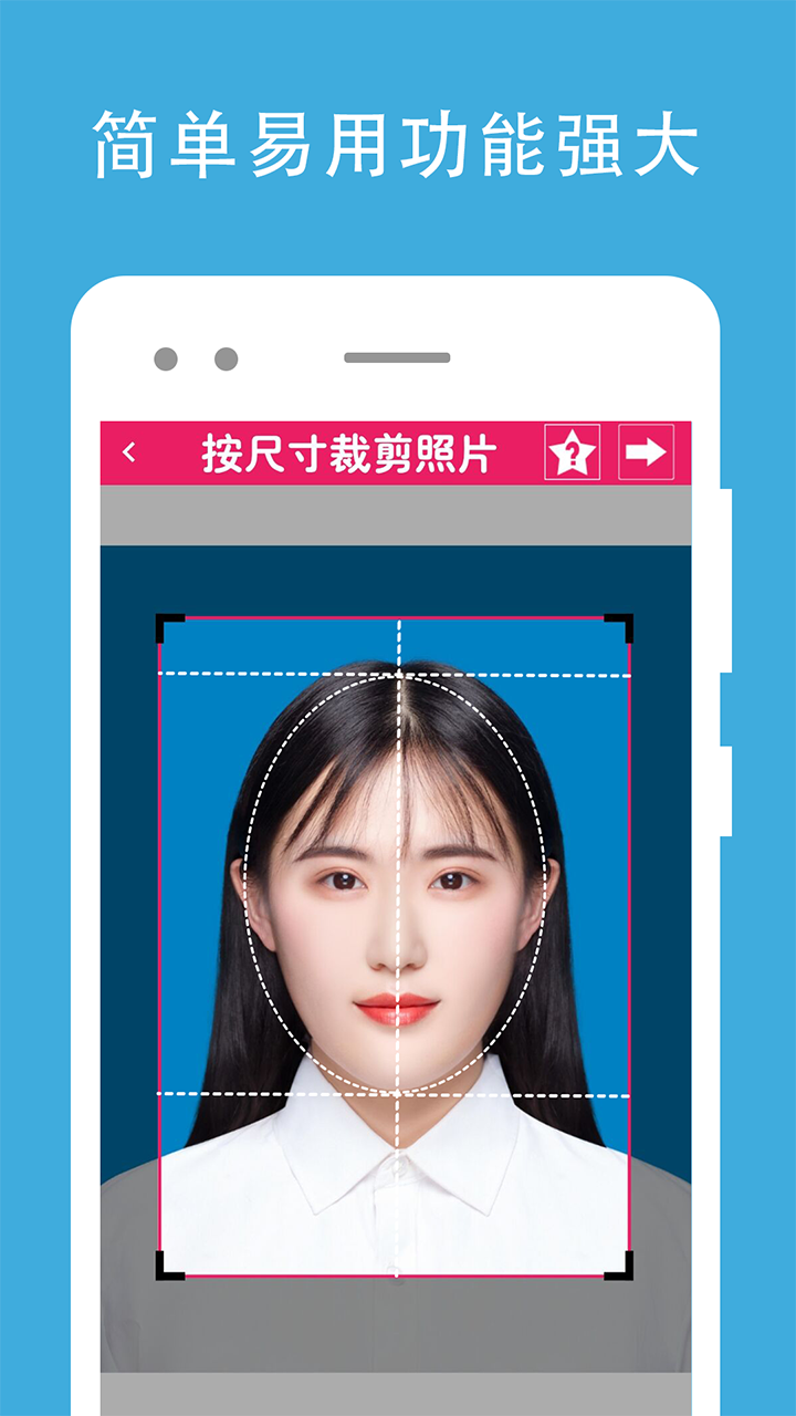 证件照去背在线版
