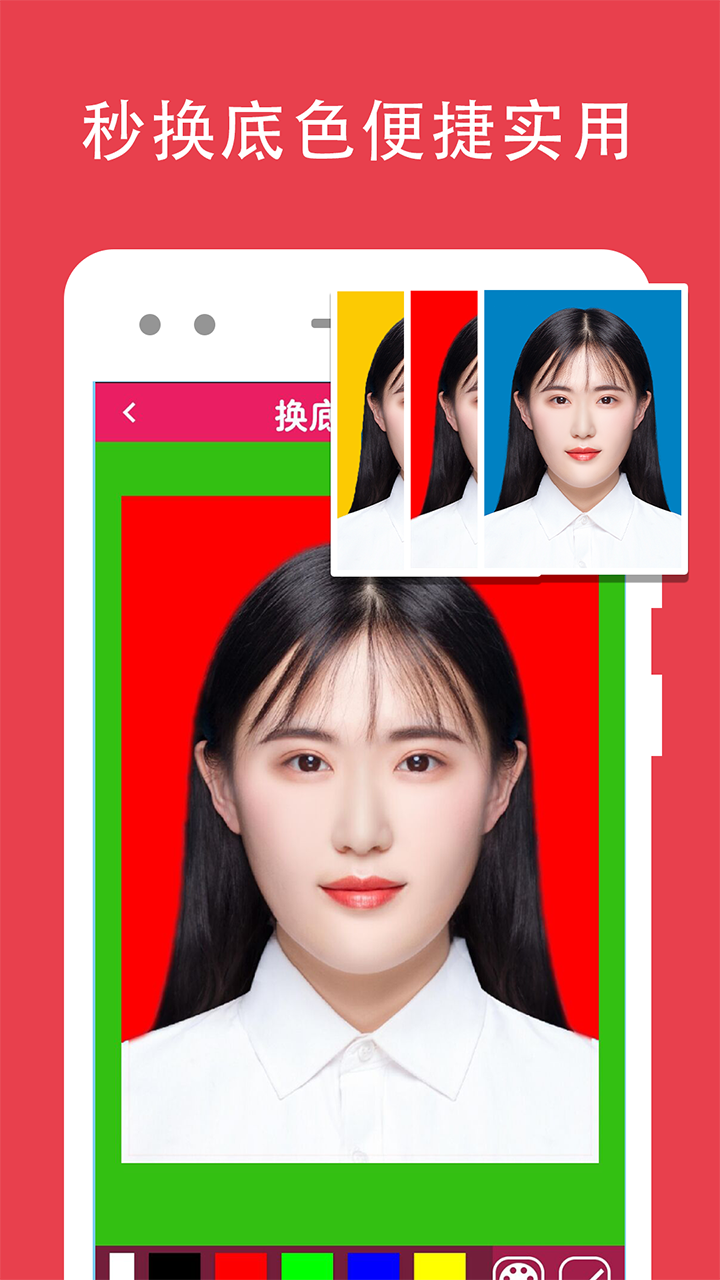 证件照去背在线版