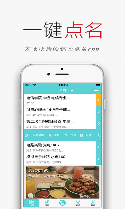 签到荚无会员版