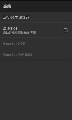 GBC模拟器极速版
