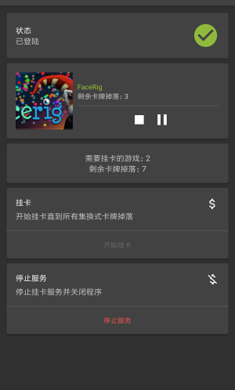 Idle Daddy无会员版