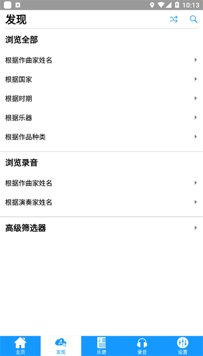 国际乐谱精简版