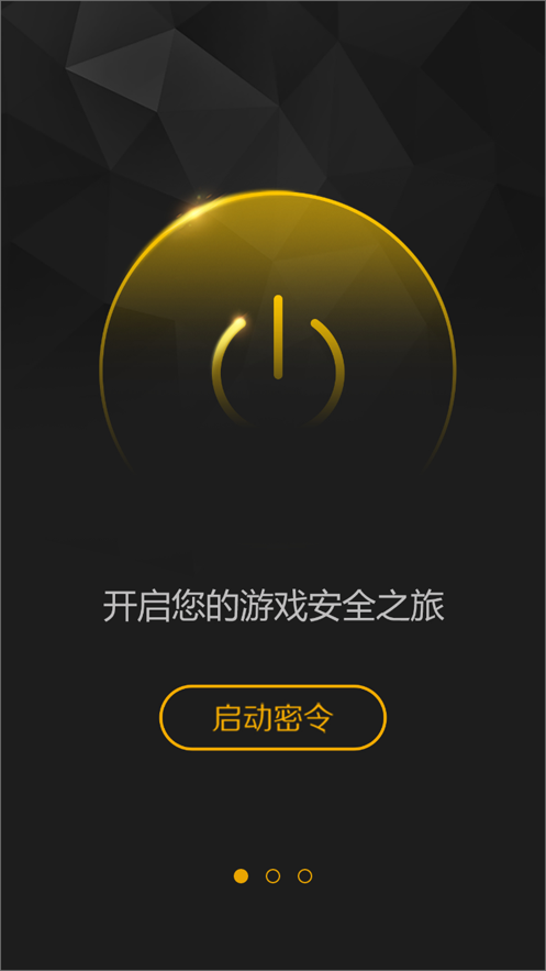 完美世界手机令牌福利版