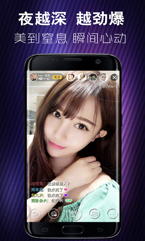 蜜月直播免费版