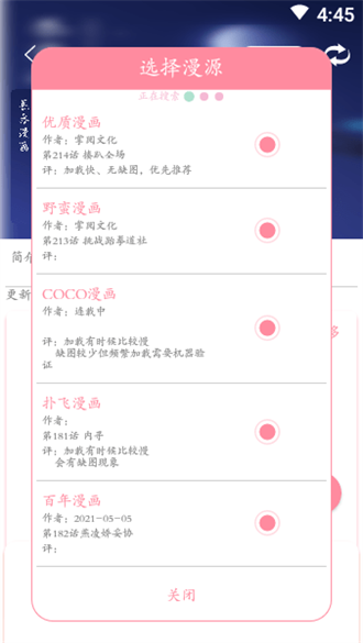 绵羊漫画去广告版