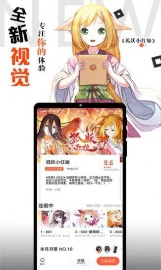 胡椒漫画在线版