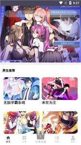 慕客漫画安卓版