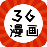 36漫画无会员版
