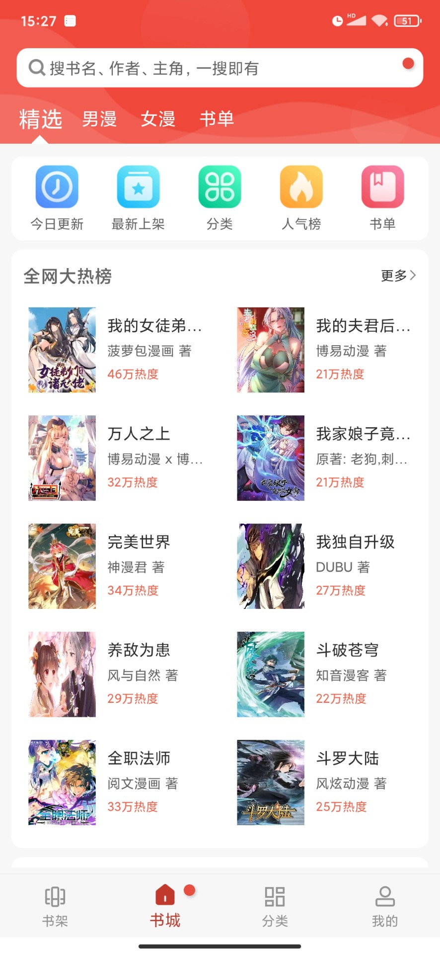 36漫画无会员版