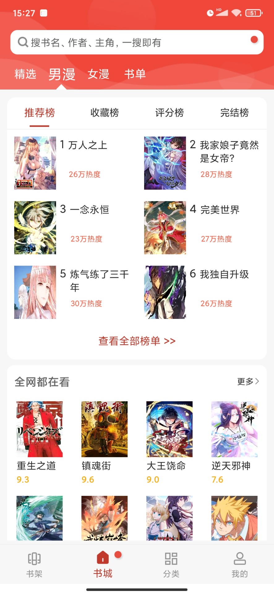36漫画无会员版