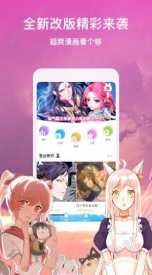 斜恶帝漫画无会员版