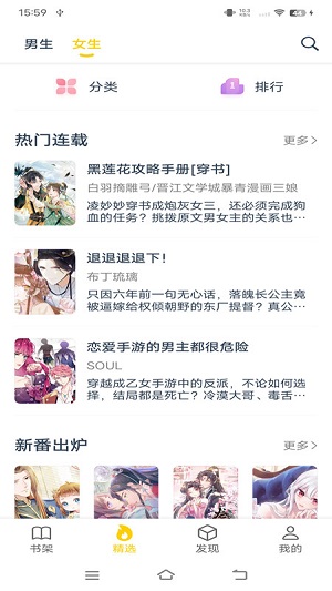 笔趣阁漫画无会员版