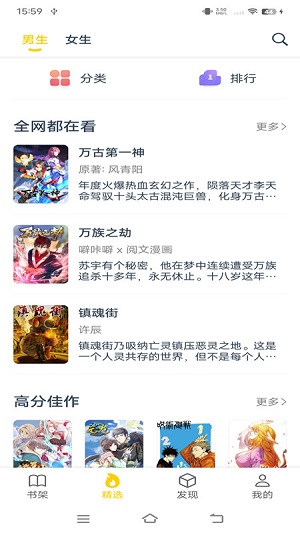 笔趣阁漫画无会员版