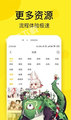 乐可漫画去广告版
