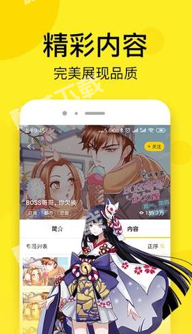 乐可漫画去广告版