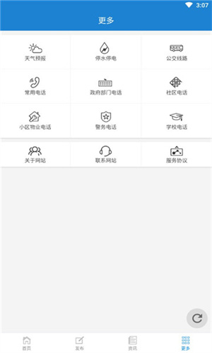梅河口信息网免费版