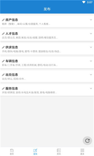 梅河口信息网免费版