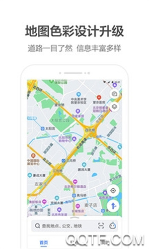 高德导航精简版