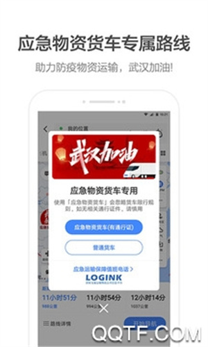 高德导航精简版