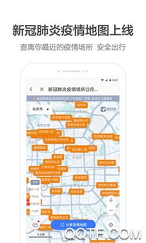 高德导航精简版