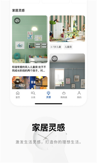 宜家家居官网在线版